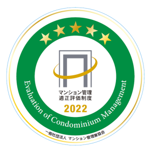 『マンション管理適正評価制度』の普及促進に向けた社内取り組み