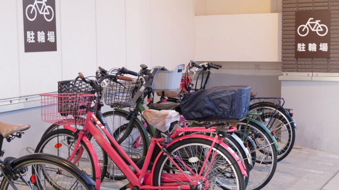 自転車の管理方法